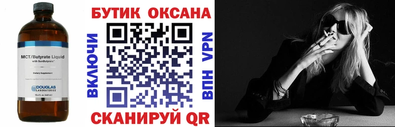 БУТИРАТ 99%  Козельск 