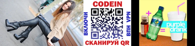 Codein Purple Drank  Козельск 