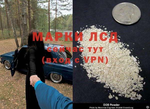 мескалин Осташков