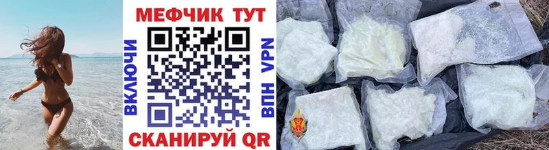 МЯУ-МЯУ кристаллы Козельск