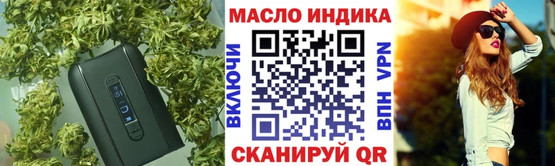 ТГК THC oil  Козельск 